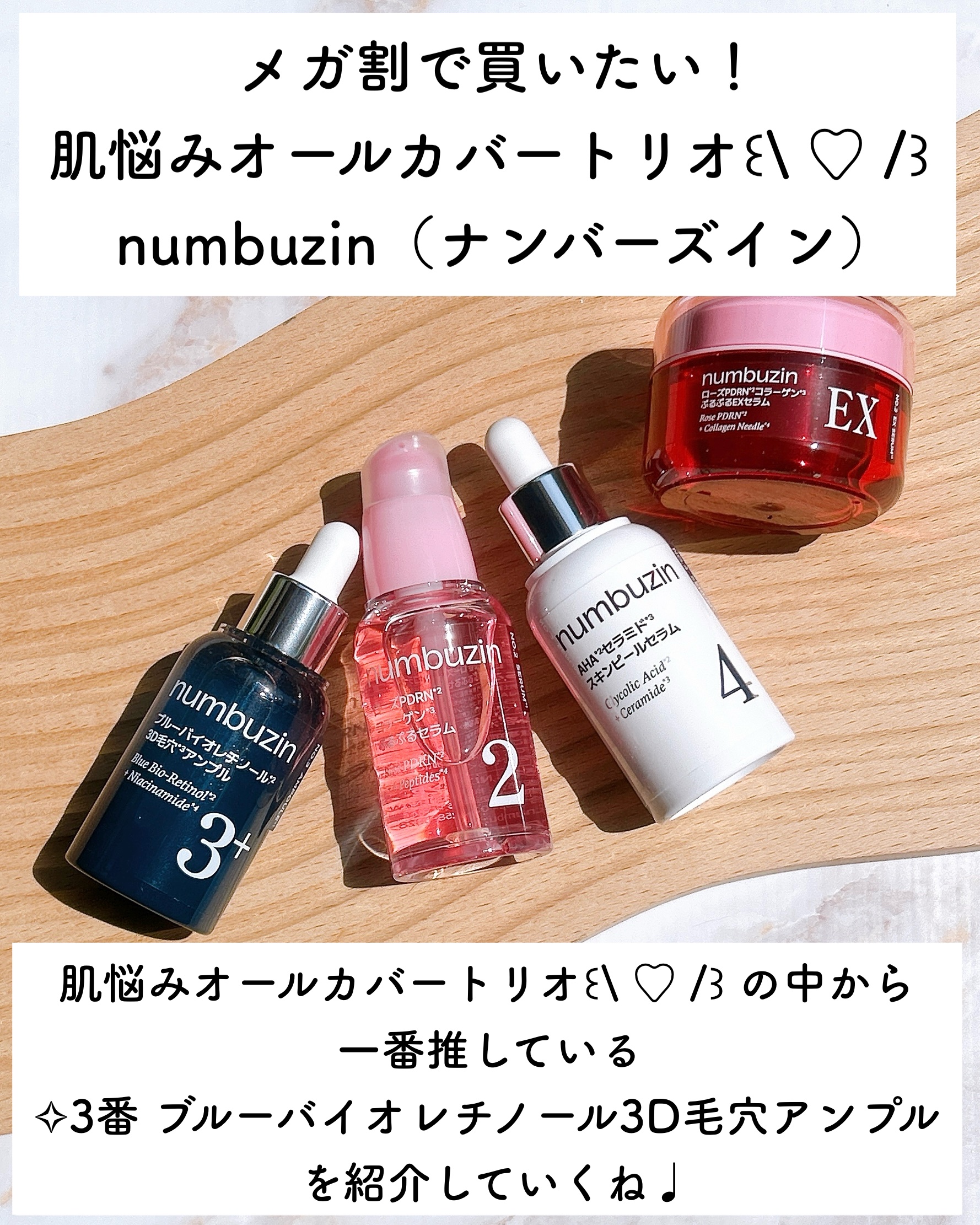 3番 ブルーバイオレチノール3D毛穴アンプル/numbuzin/美容液を使ったクチコミ（2枚目）