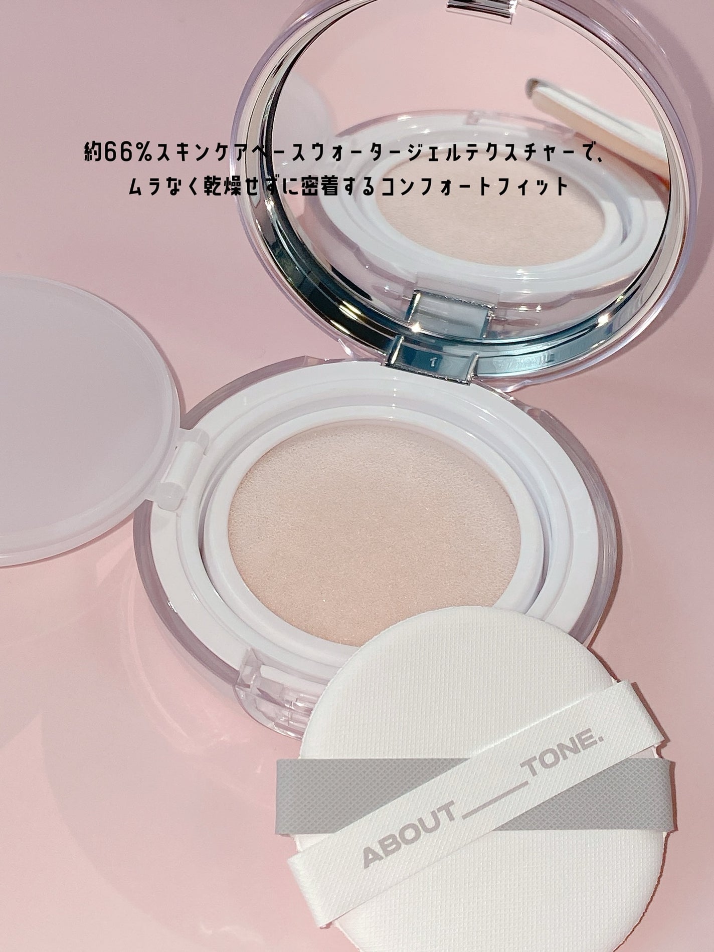 スキンレイヤーフィットクッション/ABOUT TONE/クッションファンデーションを使ったクチコミ(2枚目)