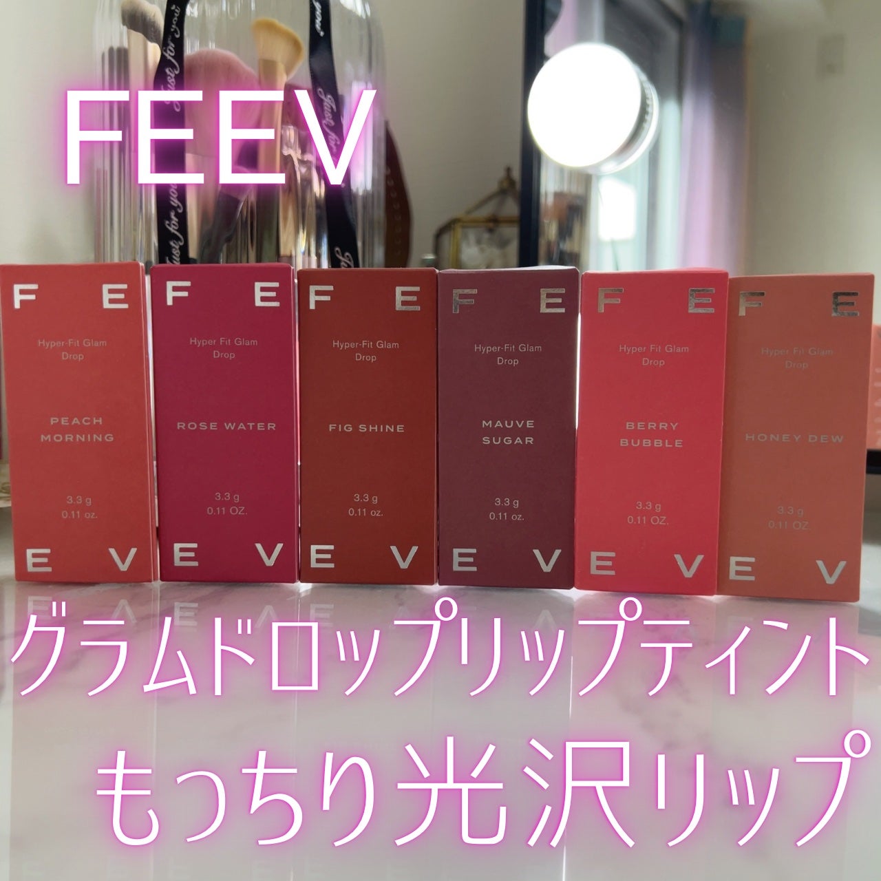 グラムドロップリップティント/FEEV/リップティントを使ったクチコミ(1枚目)