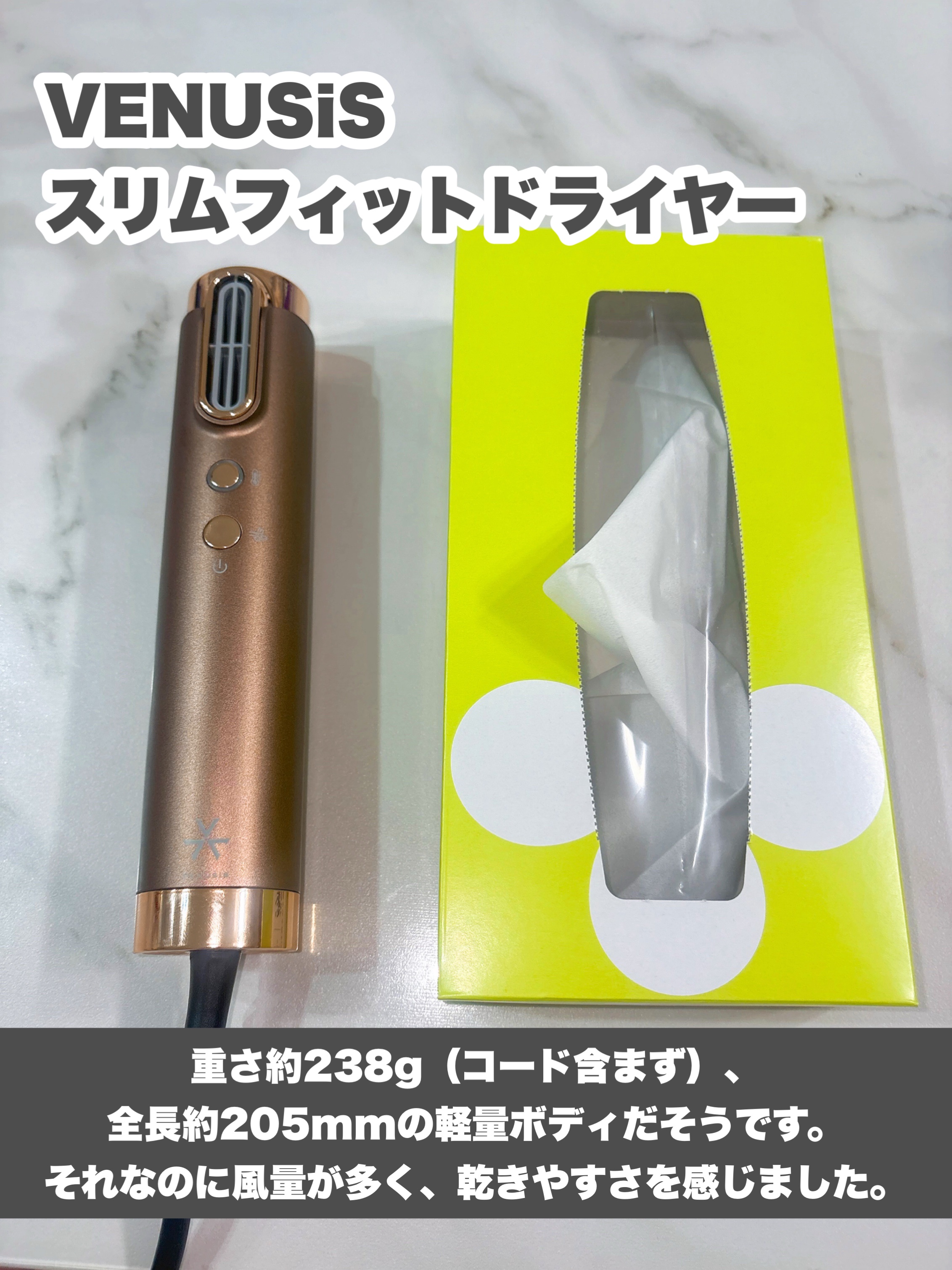  スリムフィットドライヤー VDS-7000/VENUSiS/ドライヤーを使ったクチコミ（2枚目）