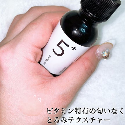 5番 白玉グルタチオンC美容液/numbuzin/美容液を使ったクチコミ(4枚目)