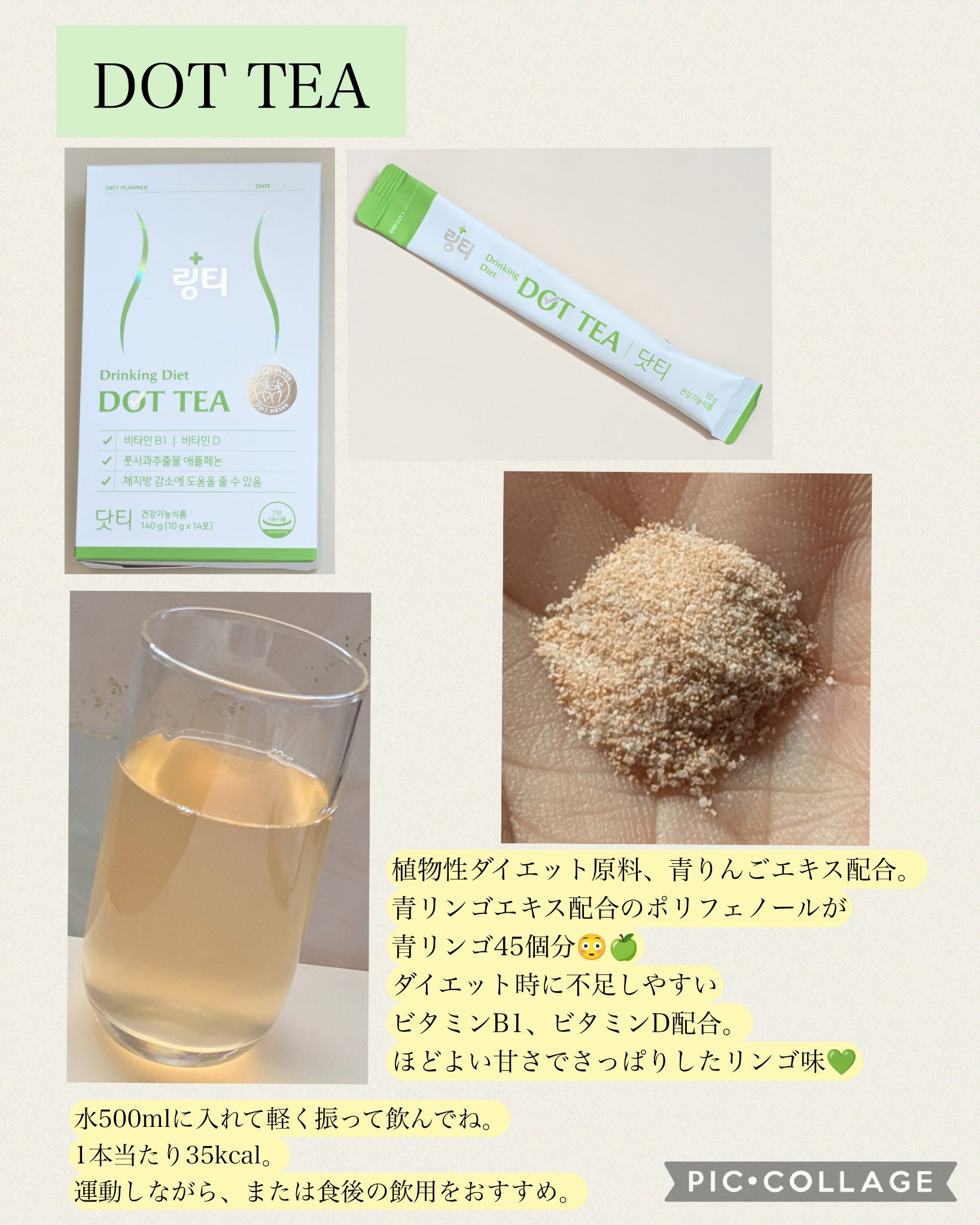 LINGTEA うるおい水分コラーゲン ブラッドオレンジ味/LINGTEA/美容サプリメントを使ったクチコミ（2枚目）