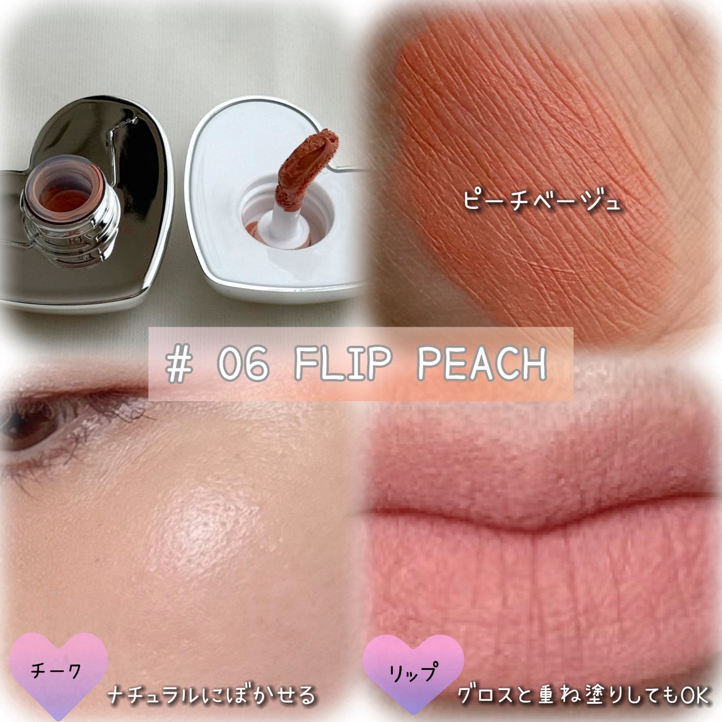 シルバーパース ムースクリーム リップ&チーク/oiad/ジェル・クリームチークを使ったクチコミ(4枚目)