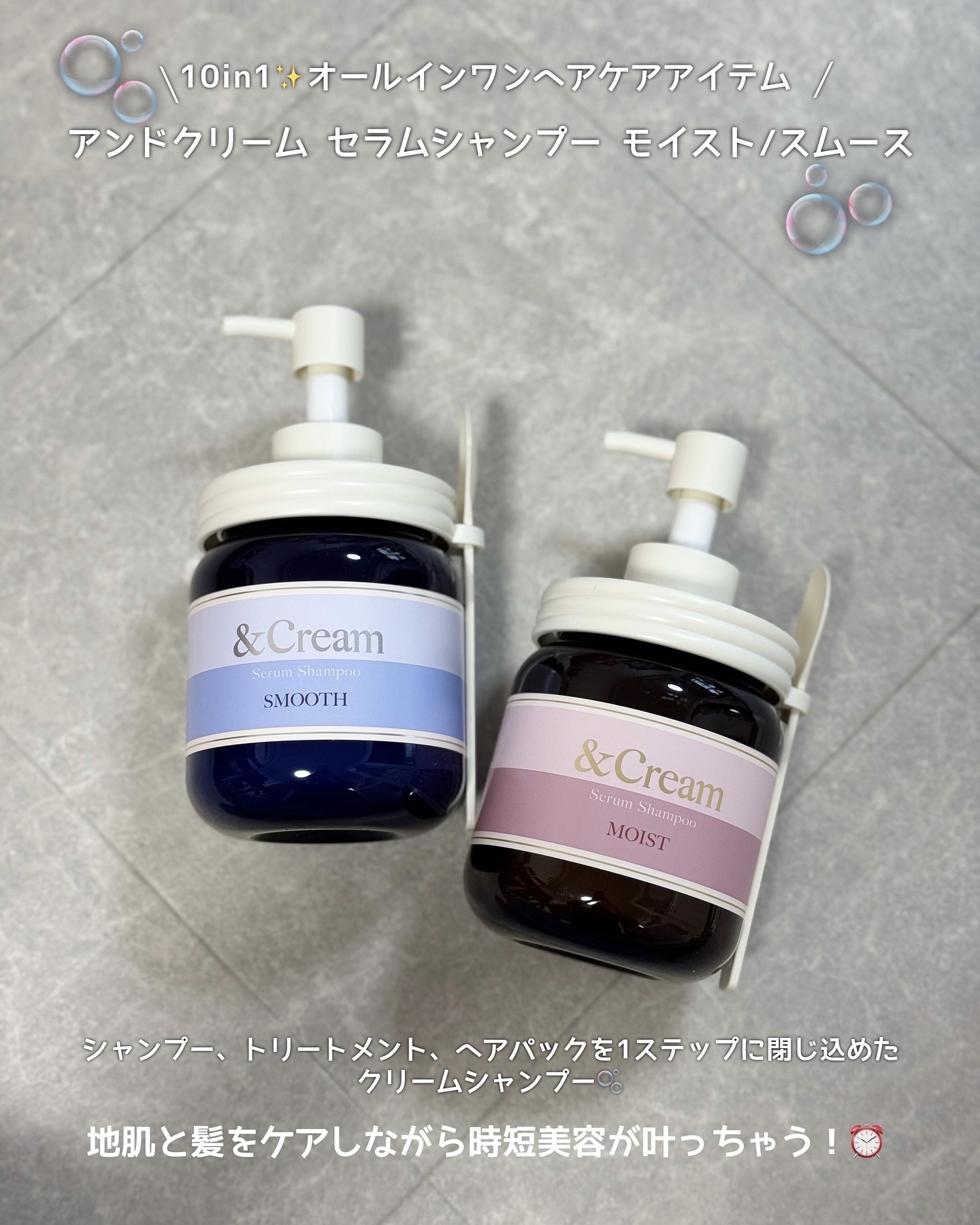 アンドクリーム セラムシャンプー モイスト/&Cream/市販シャンプーを使ったクチコミ（1枚目）