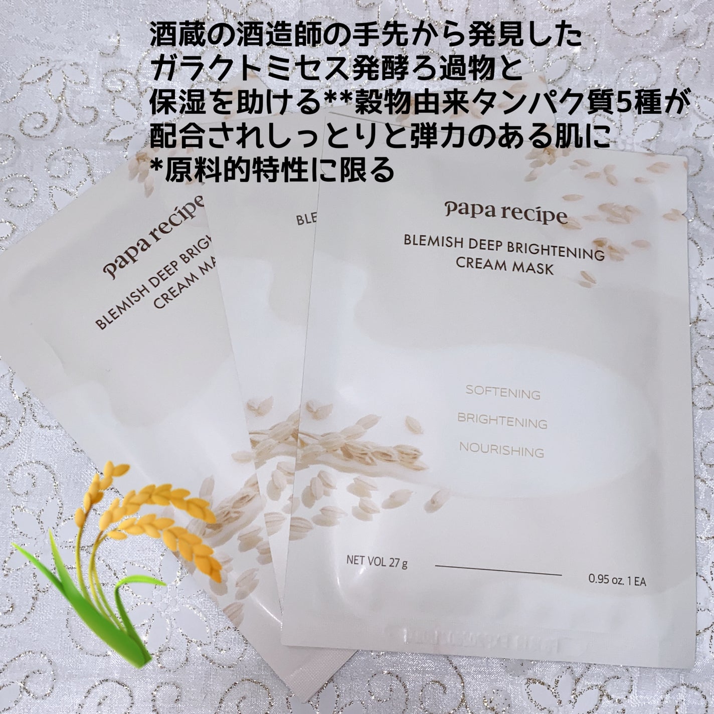 ブレミッシュクリームマスクパック/PAPA RECIPE/シートマスク・パックを使ったクチコミ(2枚目)