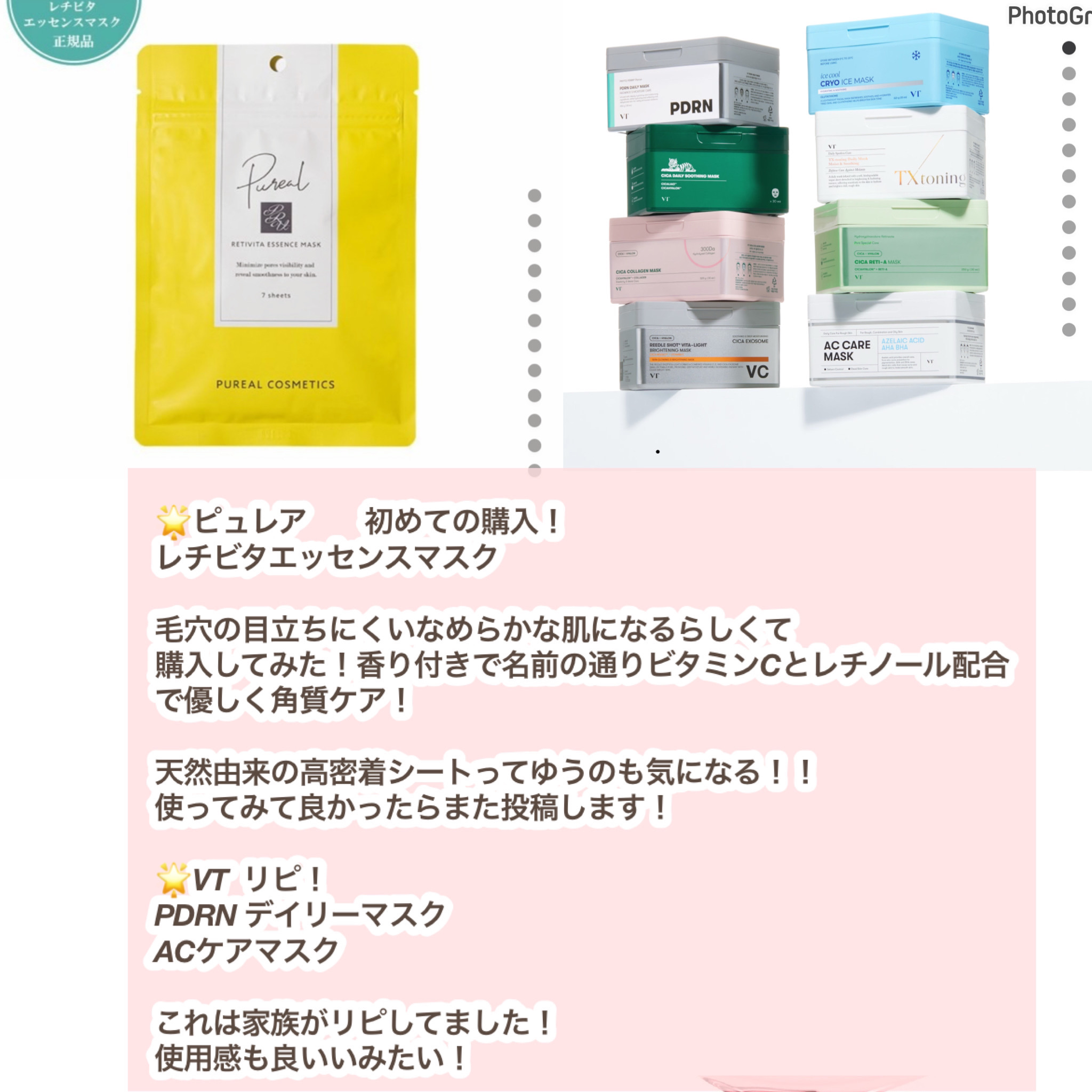 レチビタエッセンスマスク/ピュレア/シートマスク・パックを使ったクチコミ（3枚目）