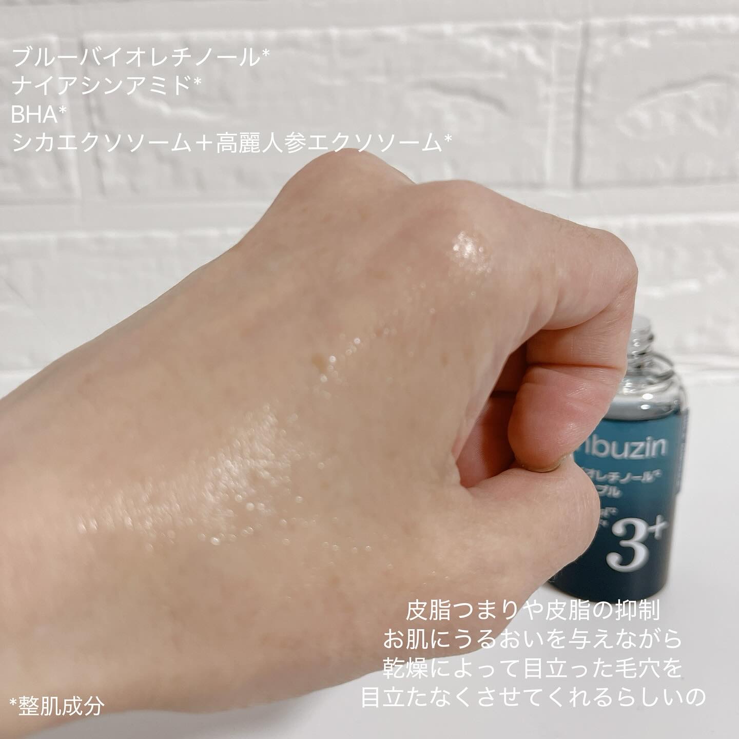 3番 ブルーバイオレチノール3D毛穴アンプル/numbuzin/美容液を使ったクチコミ（3枚目）