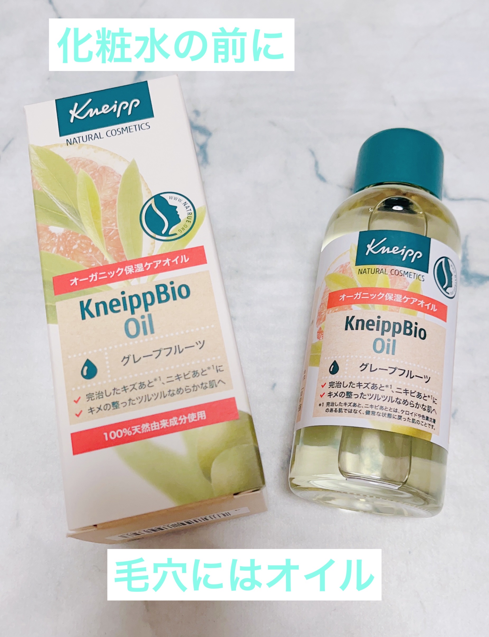 クナイプビオ オイル ローズ 100ml/クナイプ/ボディオイルを使ったクチコミ（1枚目）