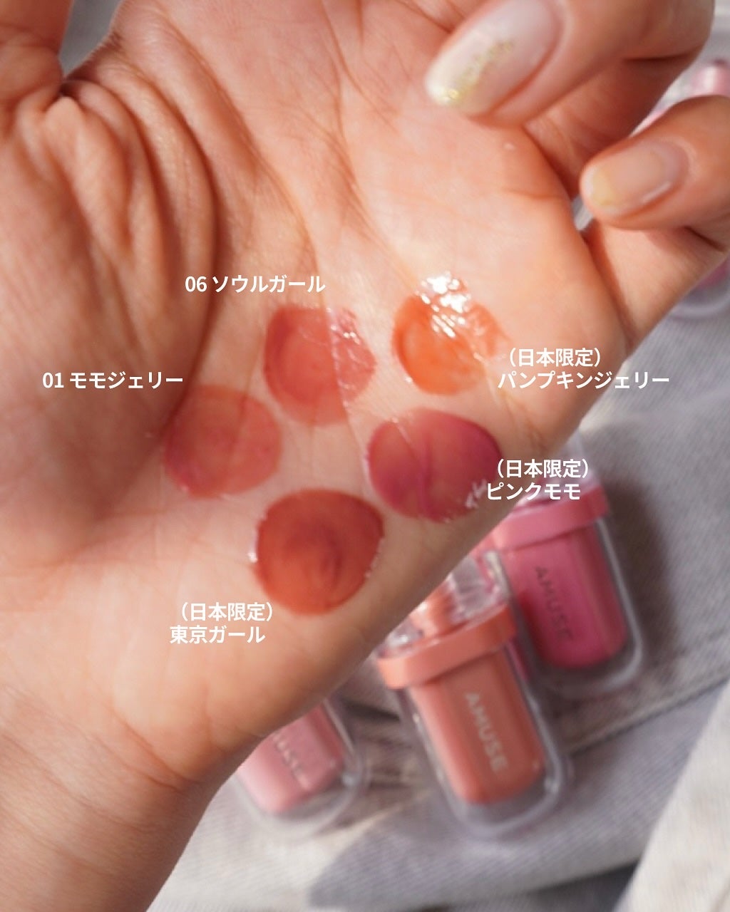 ジェルフィットティント/AMUSE/リップティントを使ったクチコミ(2枚目)