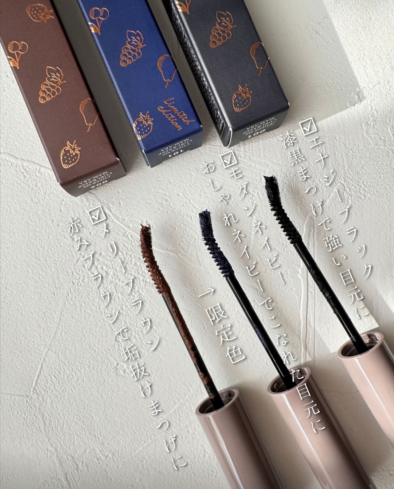 ブレンドベリー チアミー カール＆キープ マスカラ ＷＰ/BLEND BERRY/マスカラを使ったクチコミ（2枚目）