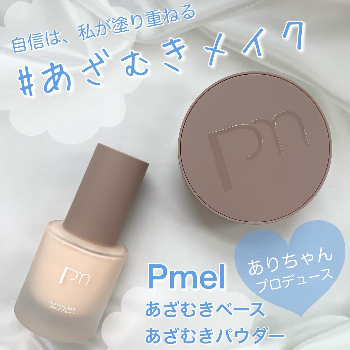 ピメル あざむきベース ベージュ/pdc/化粧下地を使ったクチコミ（1枚目）