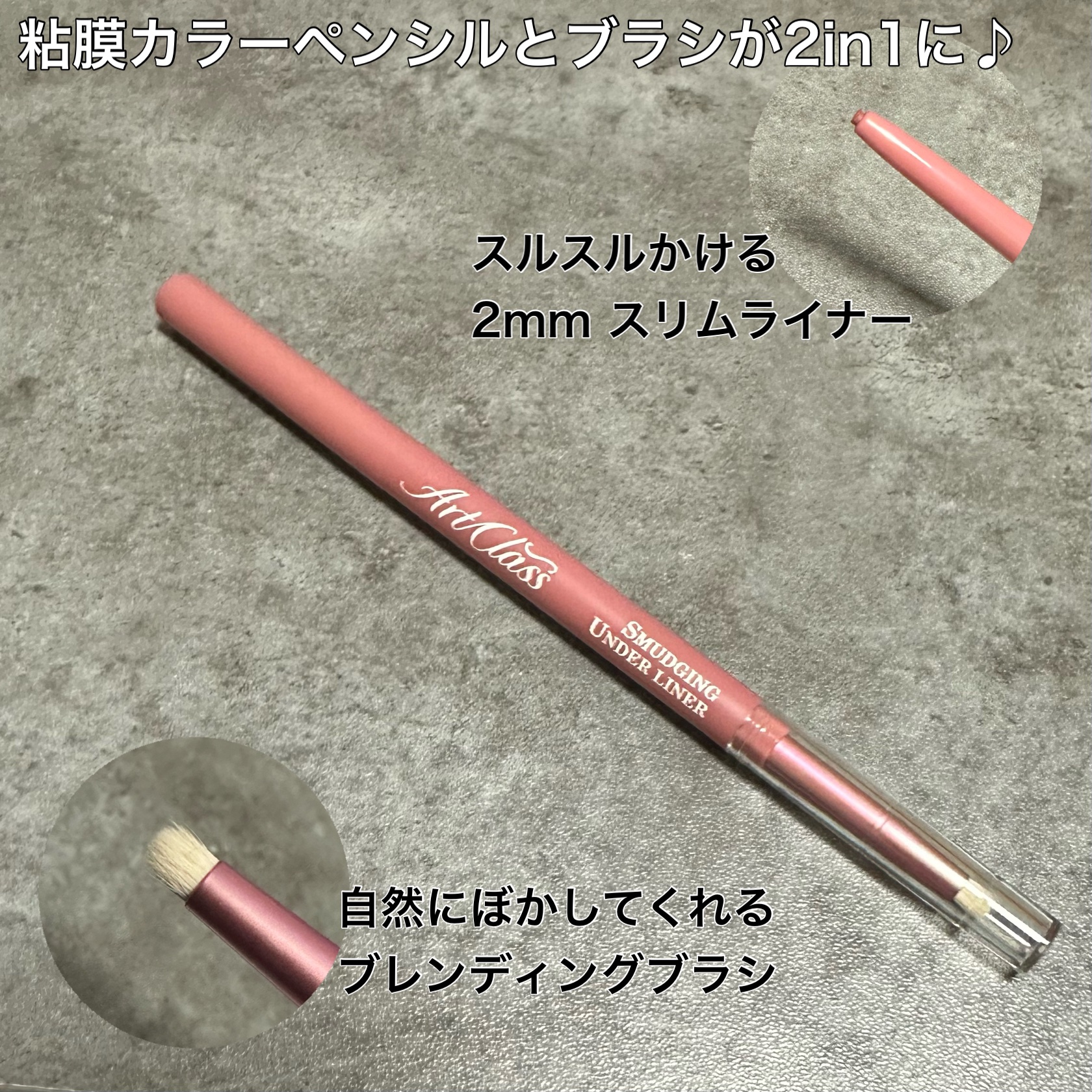 アートクラス スマージングアンダーライナー 10 ライク(Like)/too cool for school/ペンシルアイライナーを使ったクチコミ（2枚目）