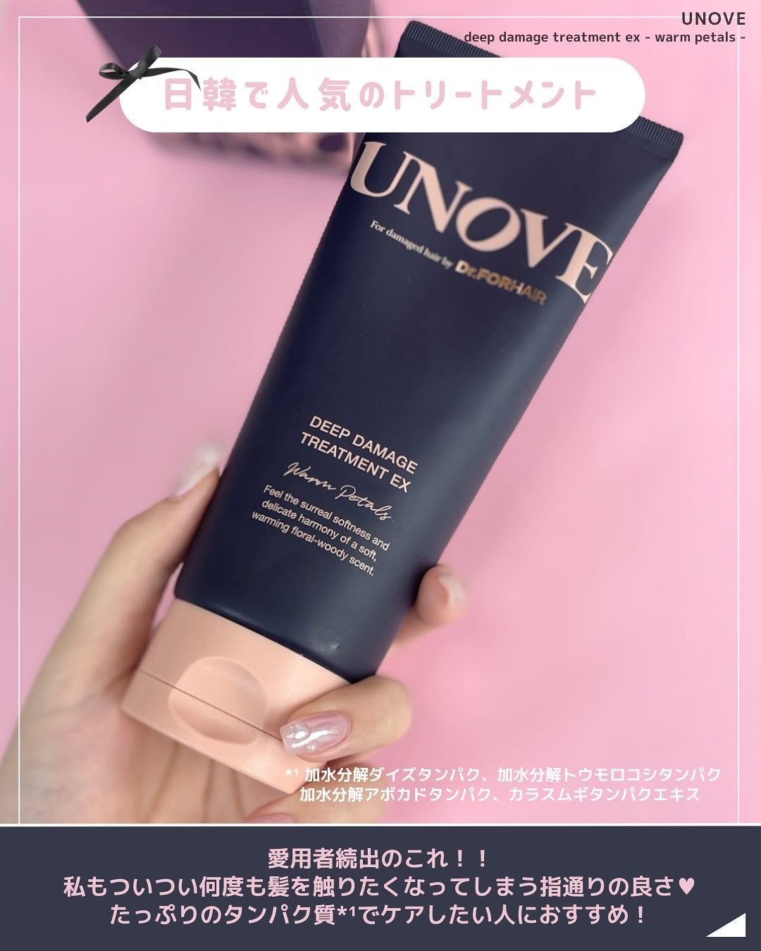 ãã£ãŒããã¡ãŒãžããªãŒãã¡ã³ãEX/UNOVE/æŽãæµããã¢ããªãŒãã¡ã³ãã䜿ã£ãã¯ãã³ãïŒ3æç®ïŒ