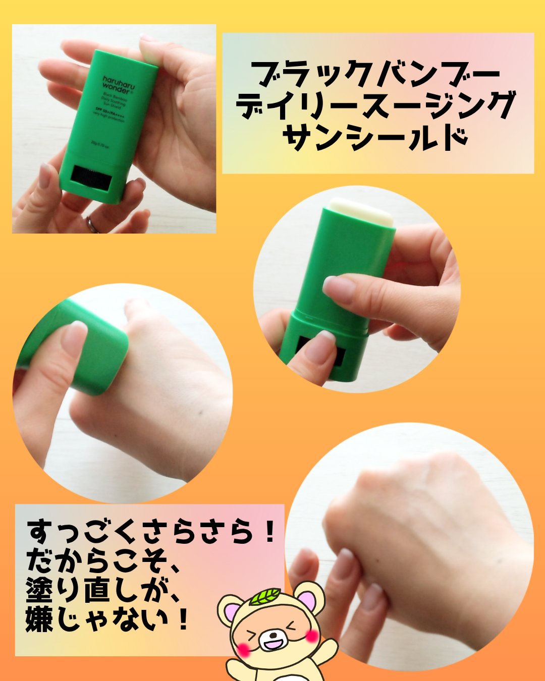 ブラックライスモイスチャーエアリーフィットデイリーサンスクリーン/haruharu wonder/日焼け止めクリームを使ったクチコミ（2枚目）