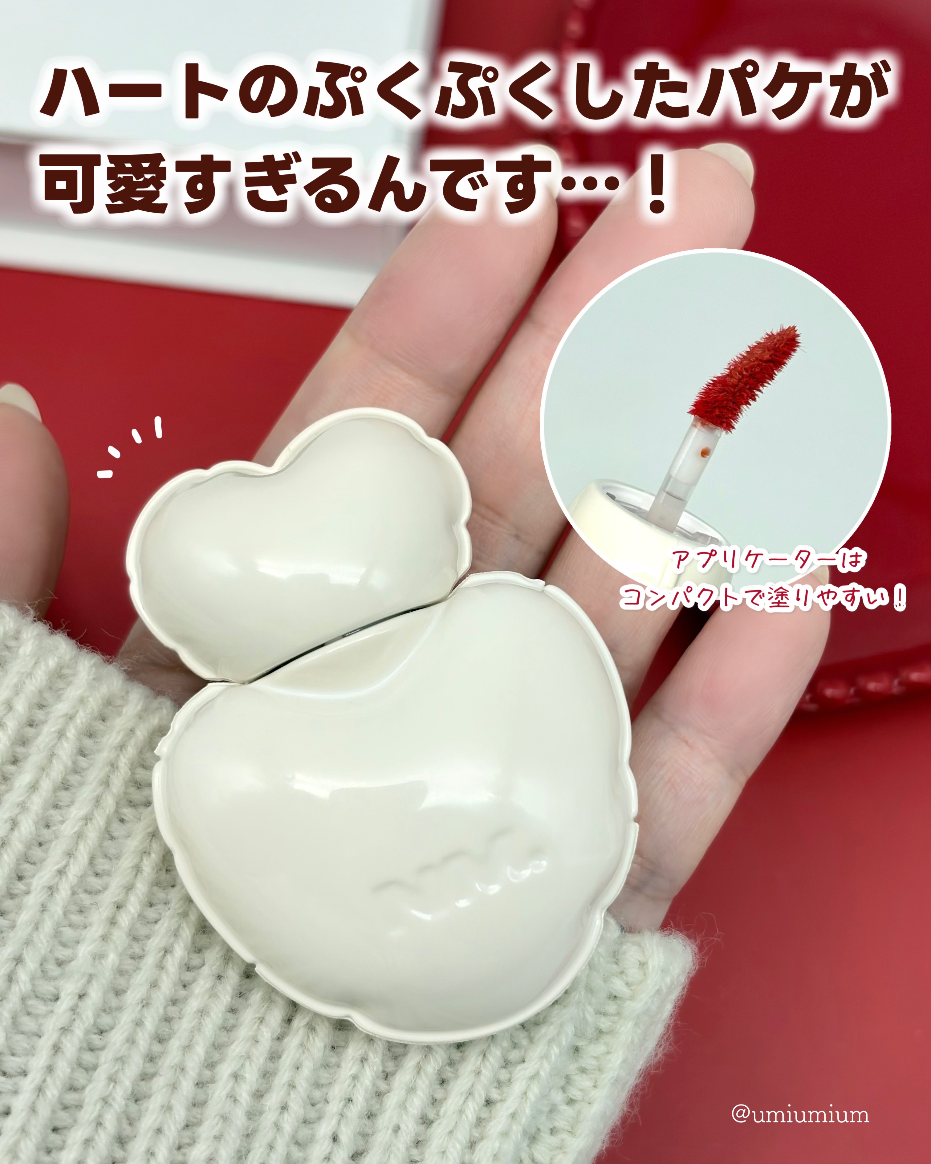 ネーミング グロウ ハートリップティント/NAMING./リップティントを使ったクチコミ（3枚目）