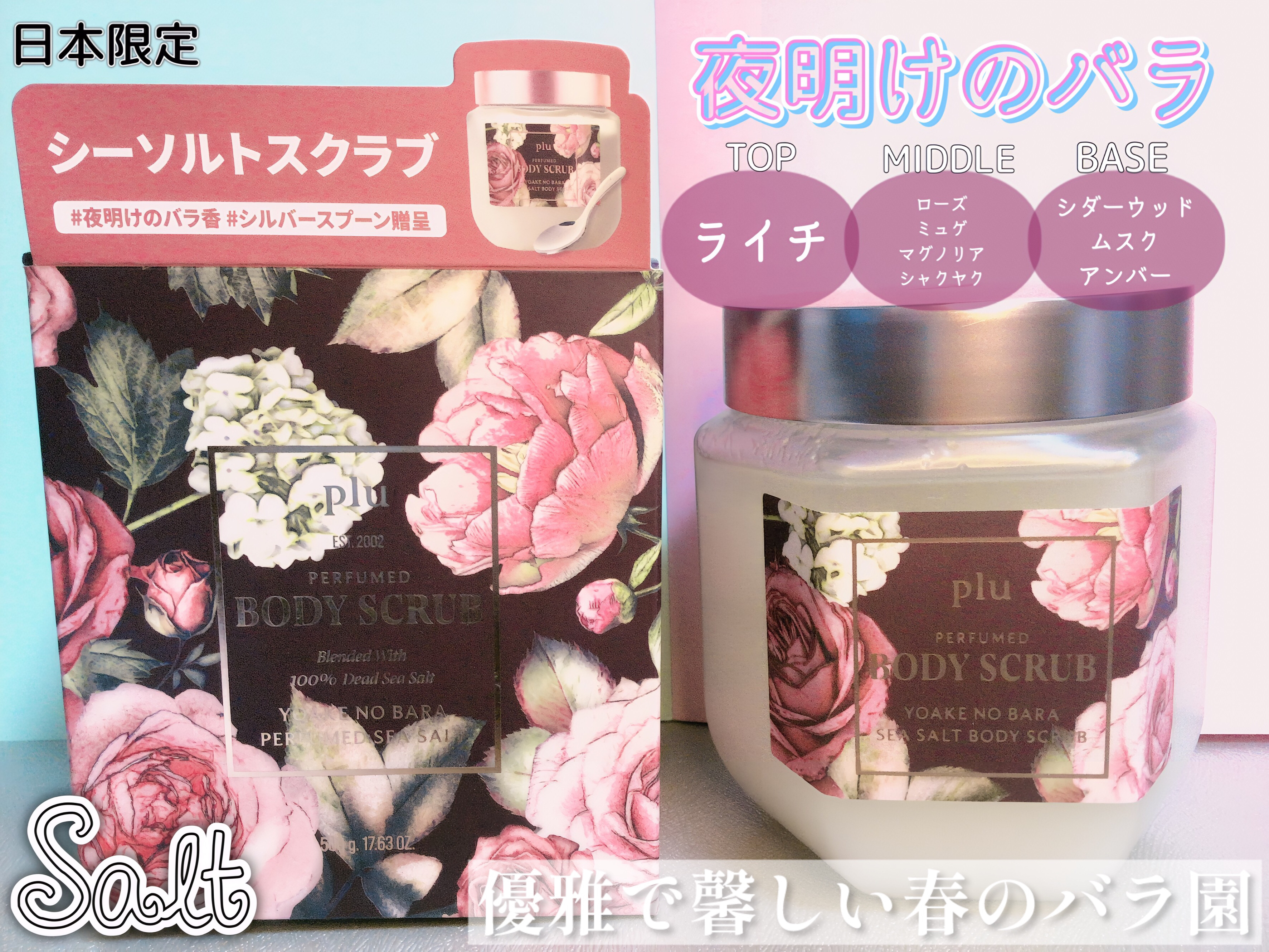 パヒュームドボディスクラブ フレールソープ/plu/ボディスクラブを使ったクチコミ（3枚目）