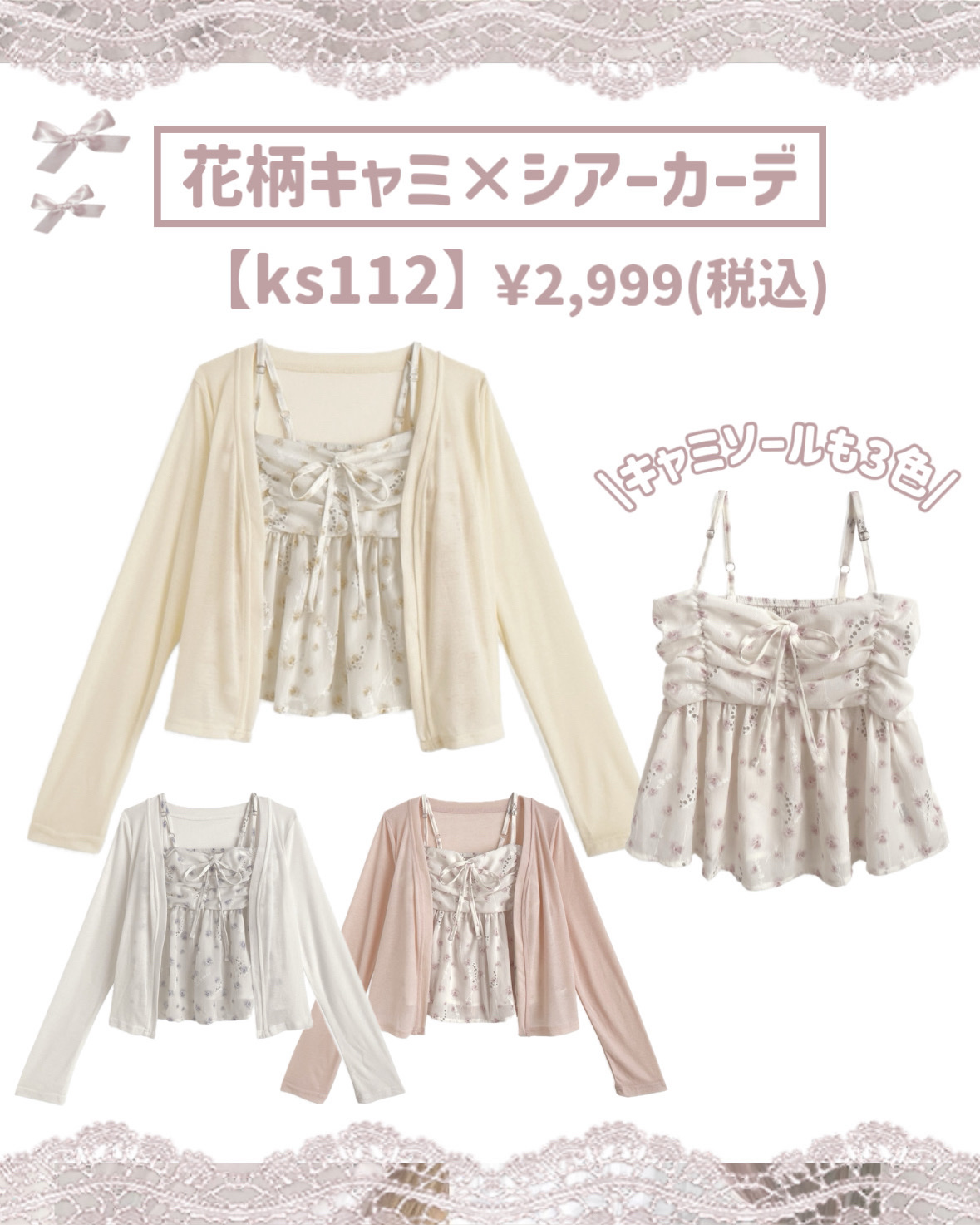 花柄キャミソール×シアーカーディガンアンサンブル/GRL/その他を使ったクチコミ（2枚目）