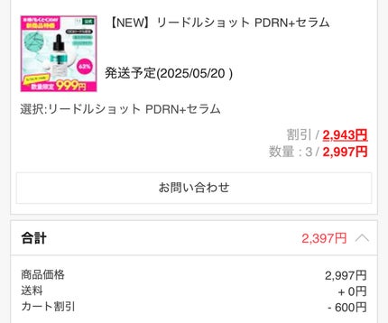 リードルS PDRN+ セラム/VT/美容液を使ったクチコミ(9枚目)