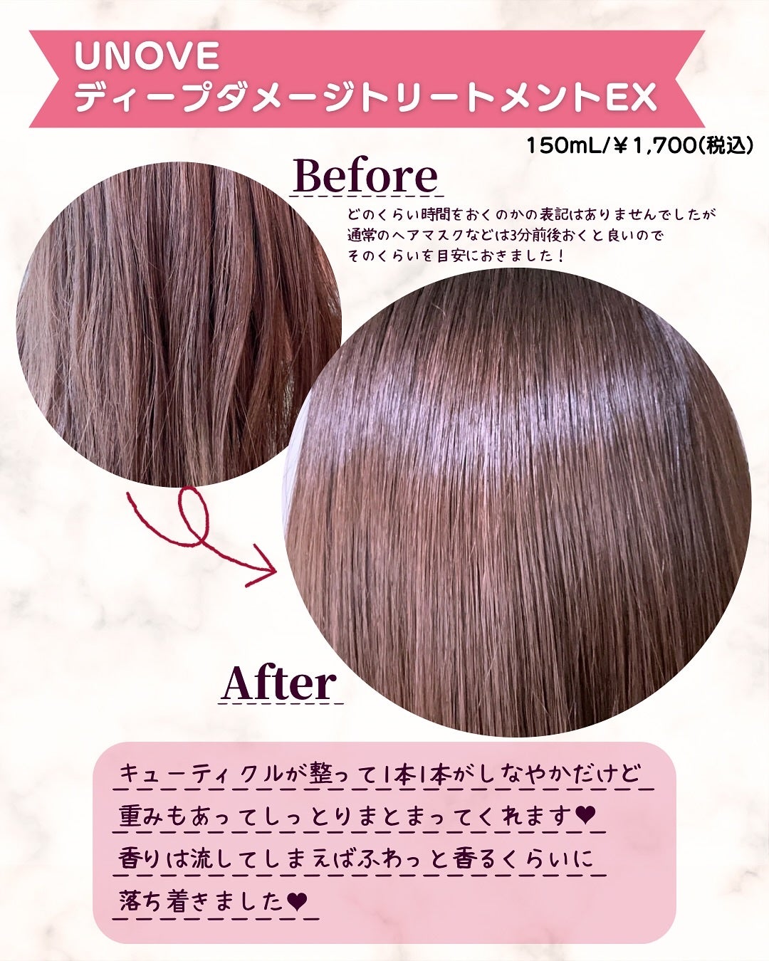 ディープダメージトリートメントEX/UNOVE/洗い流すヘアトリートメントを使ったクチコミ(5枚目)