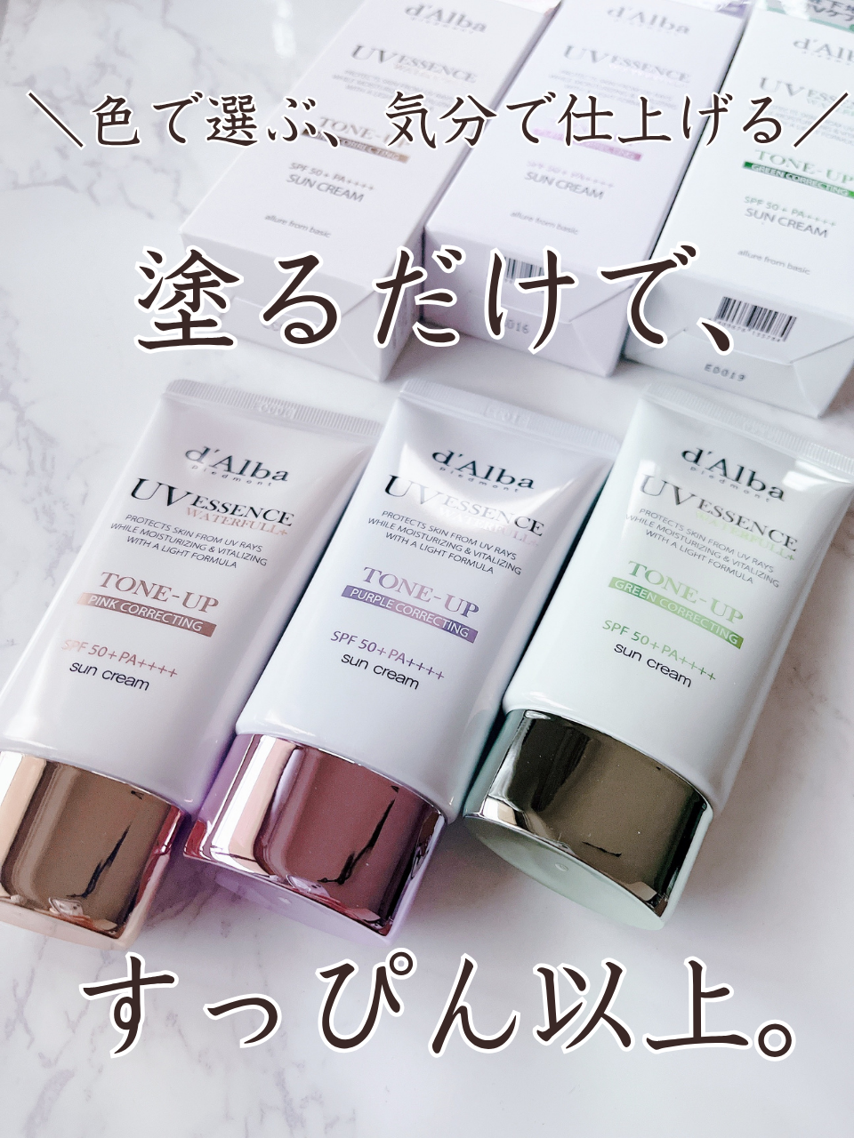 ダルバ ウォータフル エッセンス サンクリーム/ダルバ/日焼け止めクリームを使ったクチコミ（1枚目）