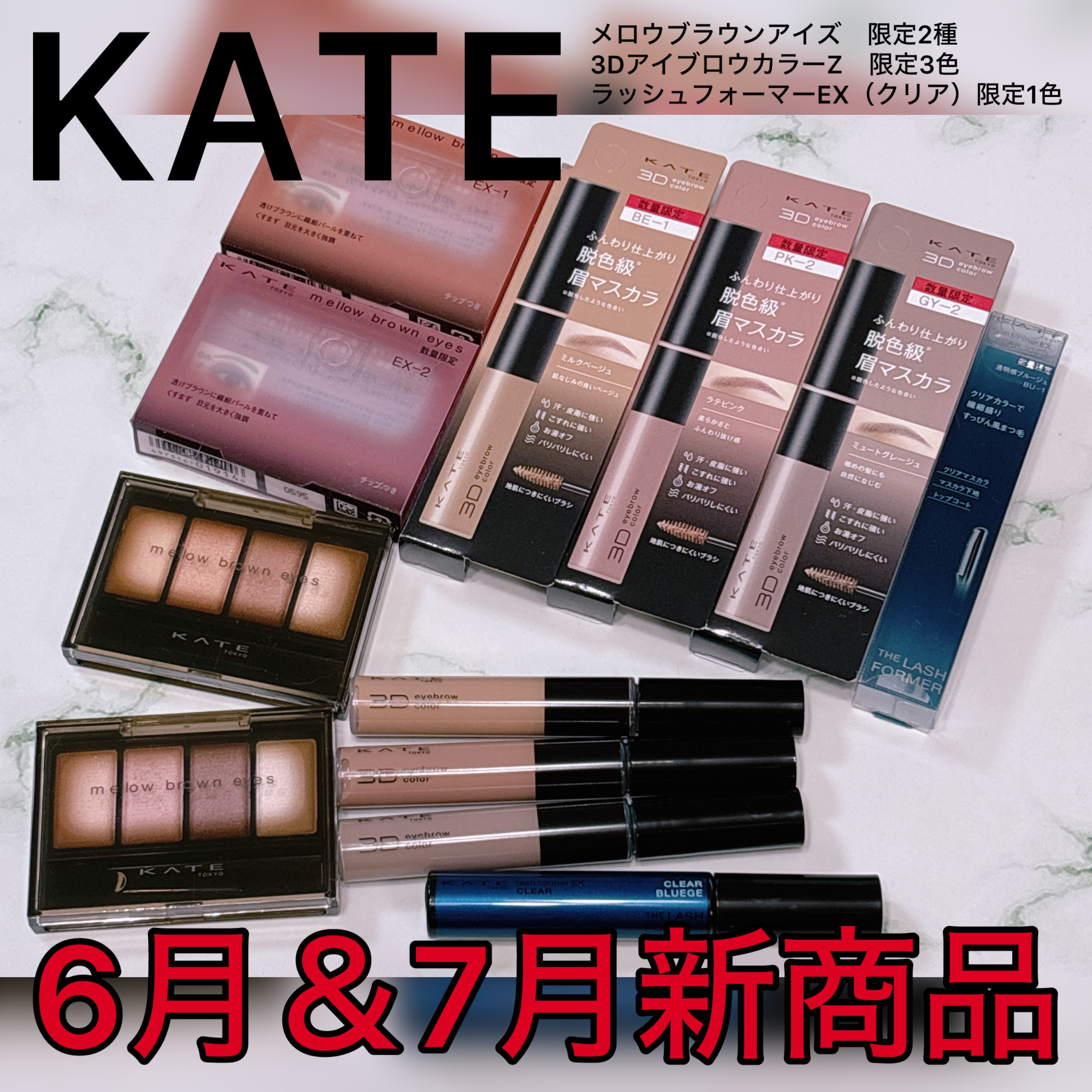 ラッシュフォーマーEX(クリア)/KATE/マスカラを使ったクチコミ（1枚目）