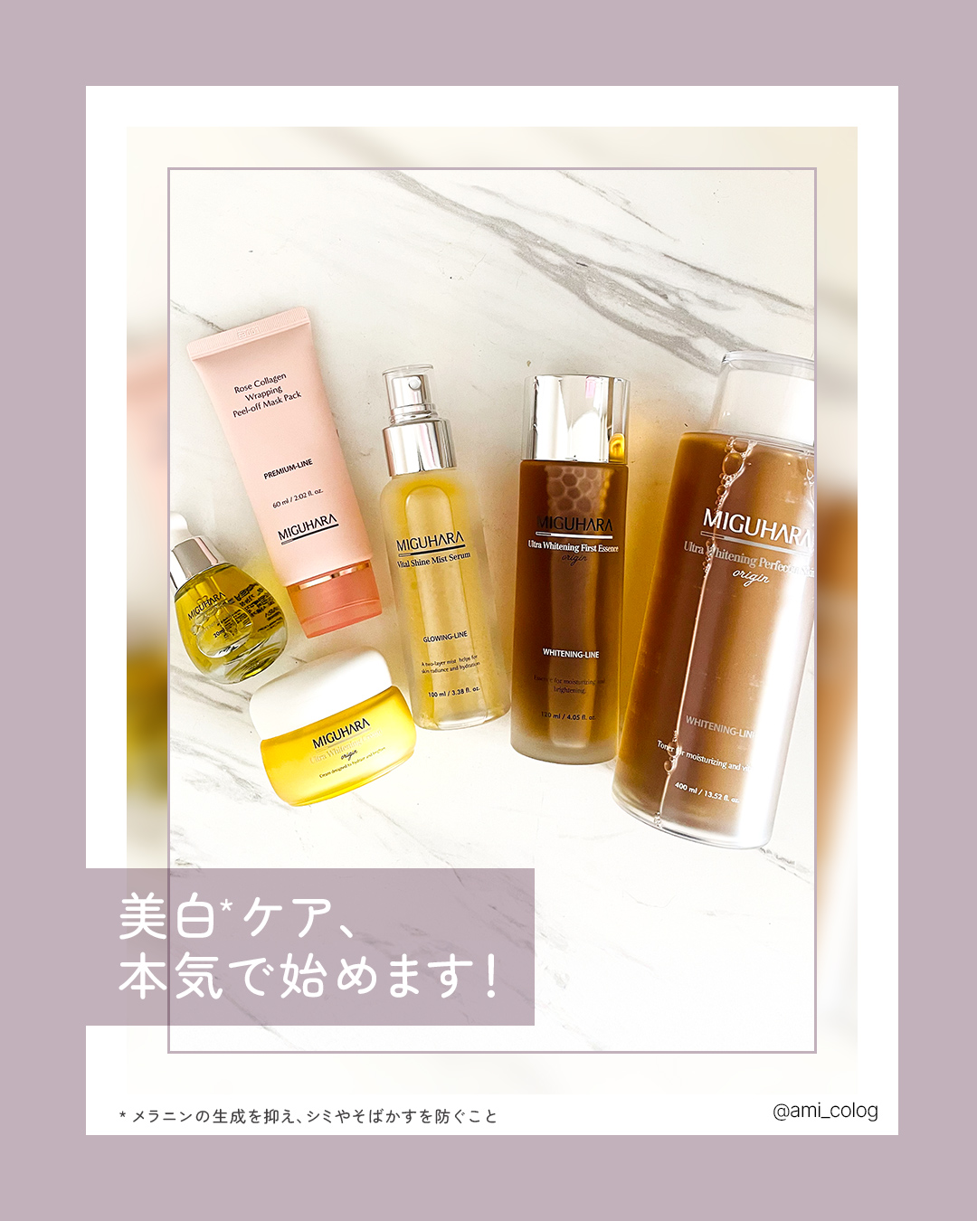 バイタルシャインミストセラム/MIGUHARA/ミスト状化粧水を使ったクチコミ（1枚目）