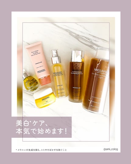 Ultra Whitening Perfect Ampoule/MIGUHARA/美容液を使ったクチコミ(1枚目)