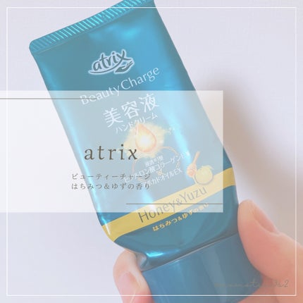 ビューティーチャージ はちみつ&ゆずの香り/アトリックス/ハンドクリームを使ったクチコミ(1枚目)
