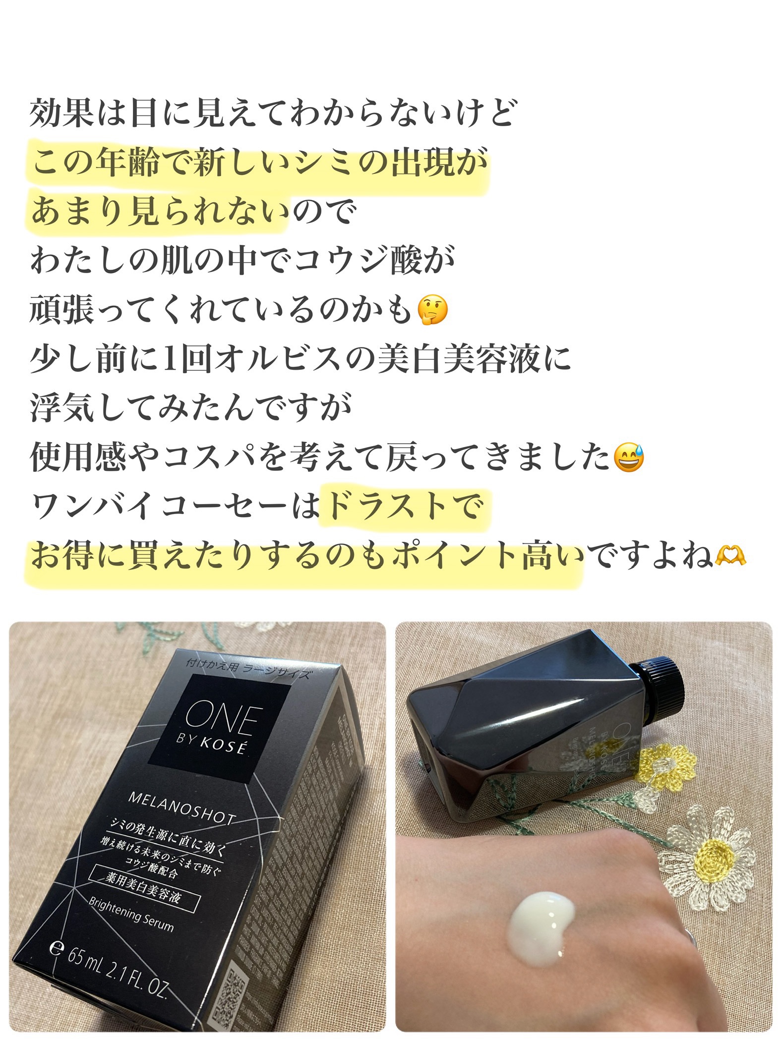 インフィニティ アドバンスト ホワイトスティック XX/インフィニティ/美容液を使ったクチコミ（3枚目）