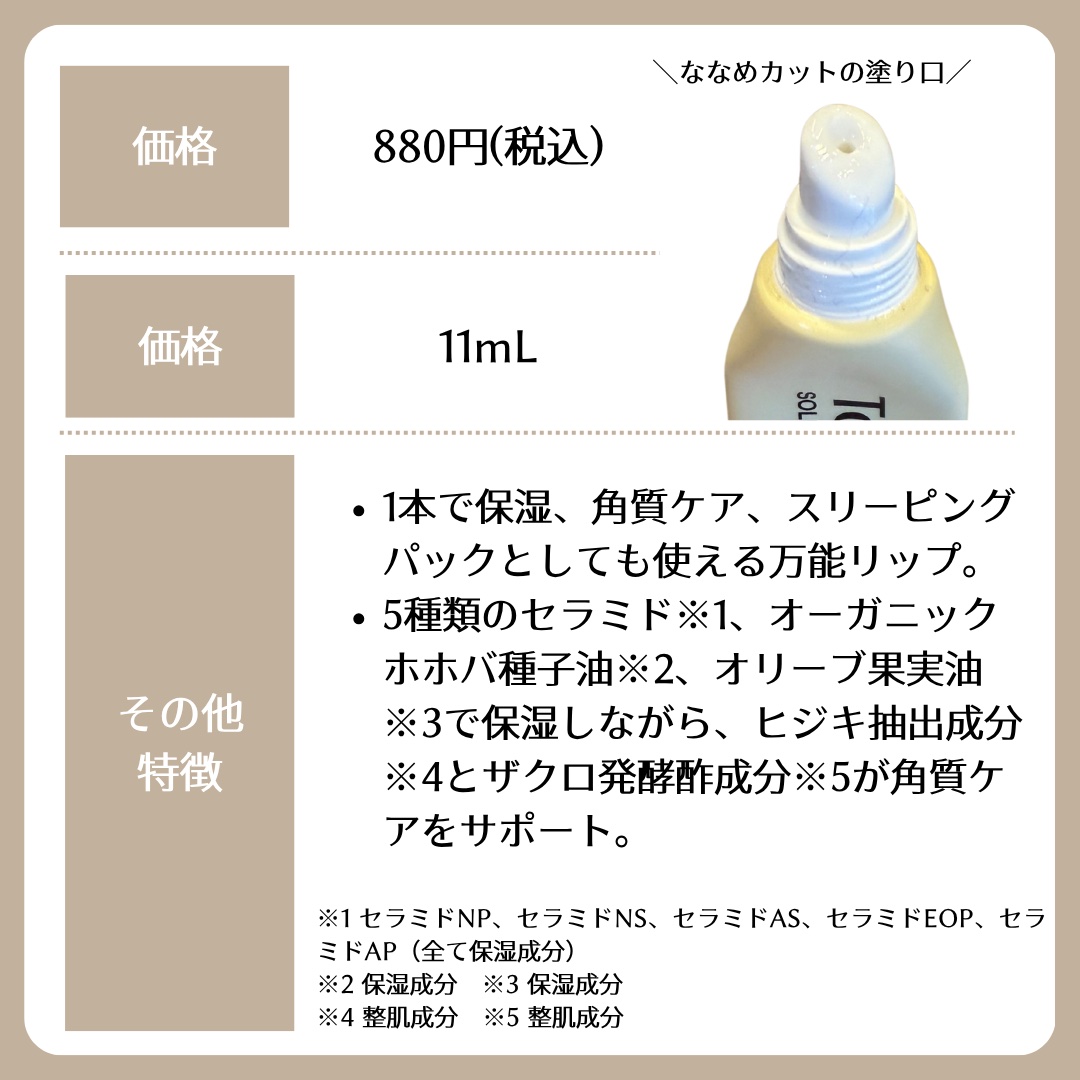 ソリッドイン リップエッセンス/Torriden/リップ美容液を使ったクチコミ（2枚目）