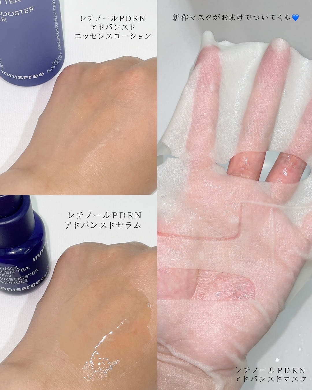 レチノール PDRN アドバンスド セラム/innisfree/美容液を使ったクチコミ（3枚目）