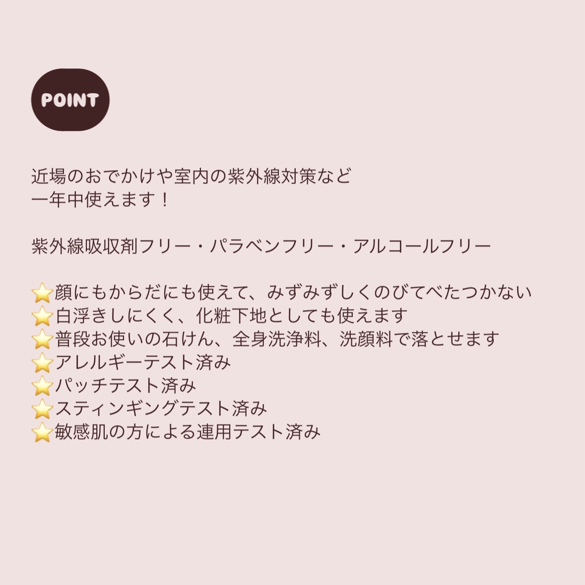 ミノンUVマイルドジェル/ミノン/日焼け止めジェルを使ったクチコミ（3枚目）