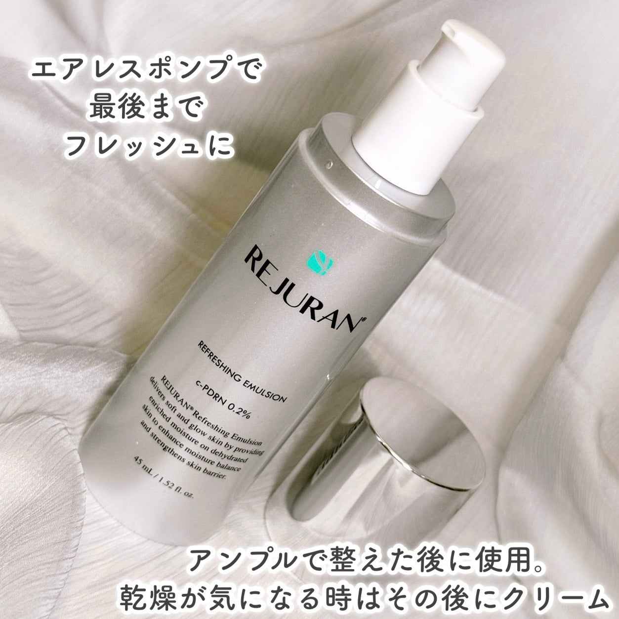 リフレッシング エマルジョン/REJURAN COSMETICS/乳液を使ったクチコミ(3枚目)