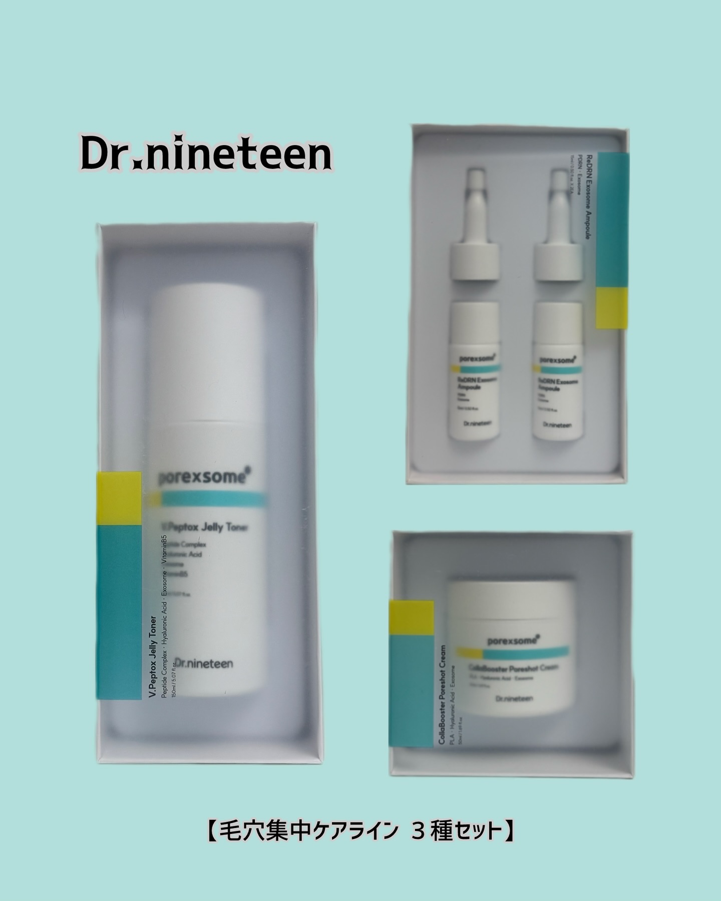 ブイ・ペプトックス ゼリートナー/Dr.nineteen/化粧水を使ったクチコミ（1枚目）