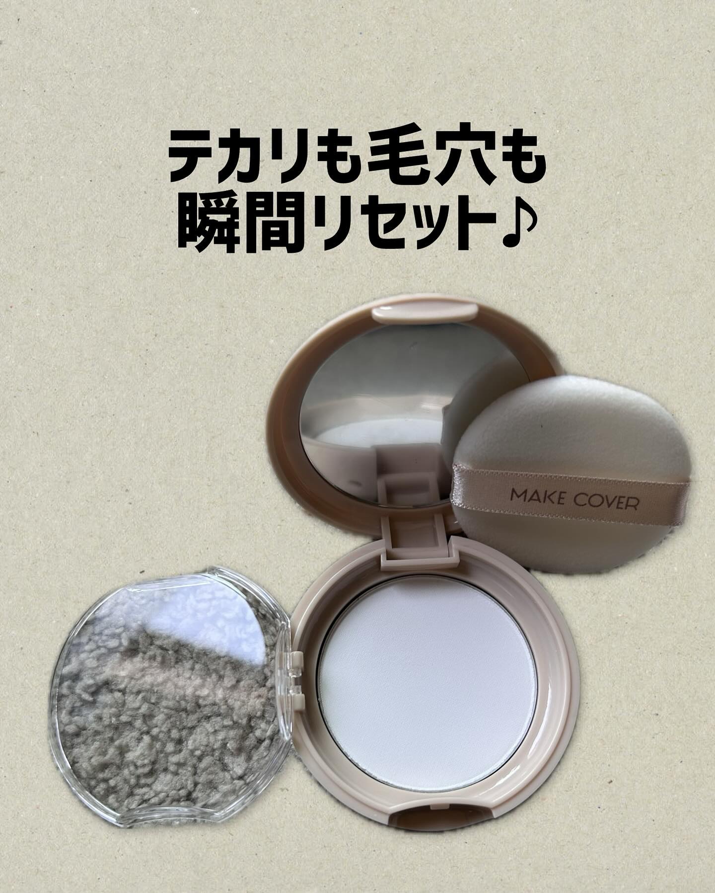 オイルリセット/MAKE COVER/プレストパウダーを使ったクチコミ（2枚目）