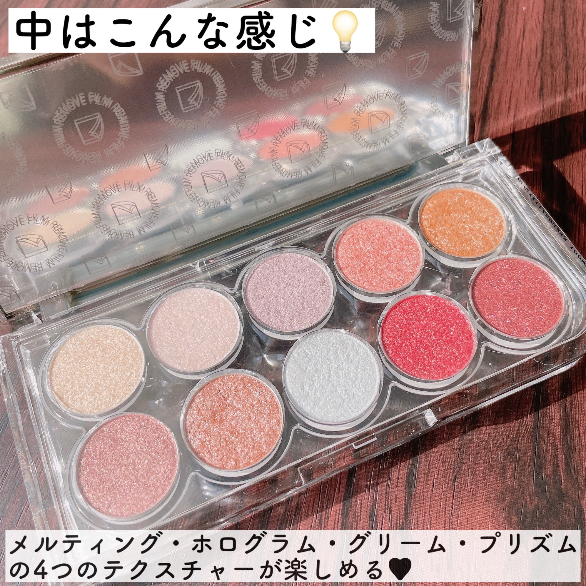 ライトオンアイズシャドウパレット/ルミル/アイシャドウパレットを使ったクチコミ（3枚目）