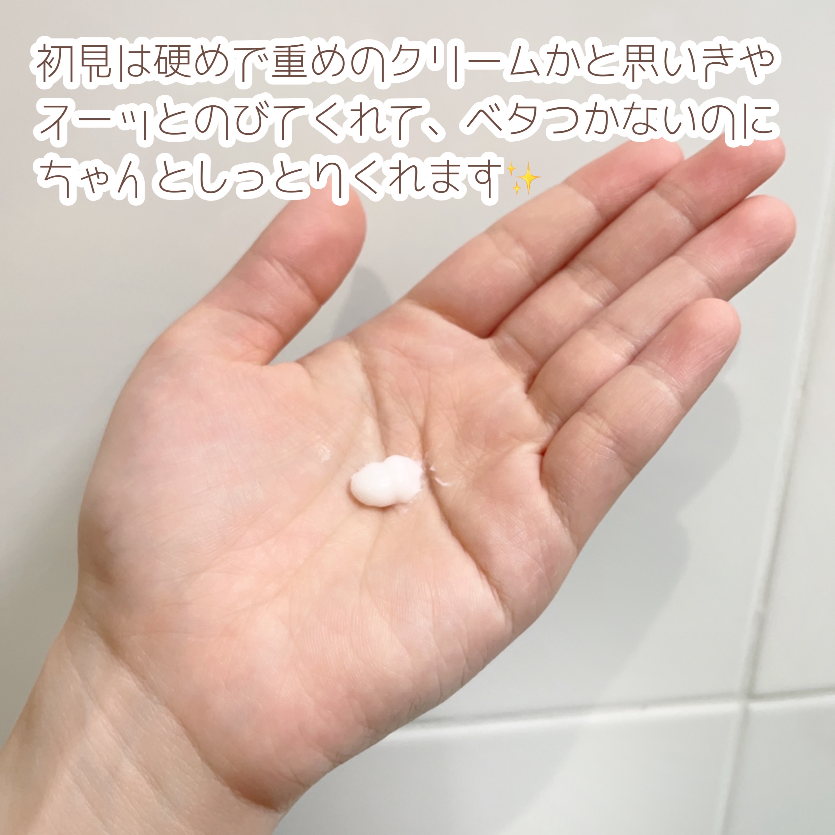 3番 シルクビューティークリーム/numbuzin/フェイスクリームを使ったクチコミ（3枚目）