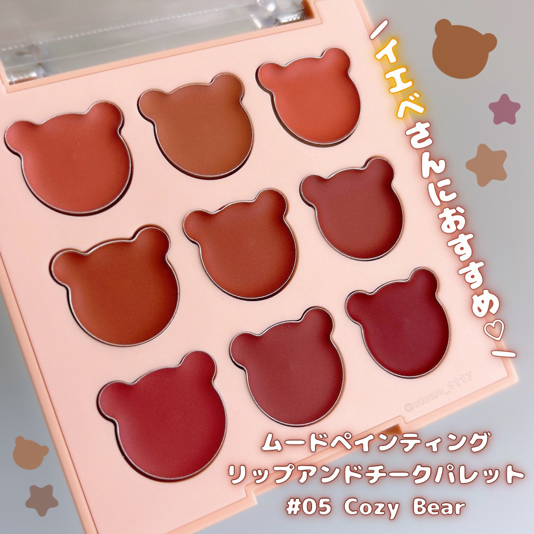 ムードペインティングリップアンドチークパレット/dasique/マルチパレットを使ったクチコミ（2枚目）