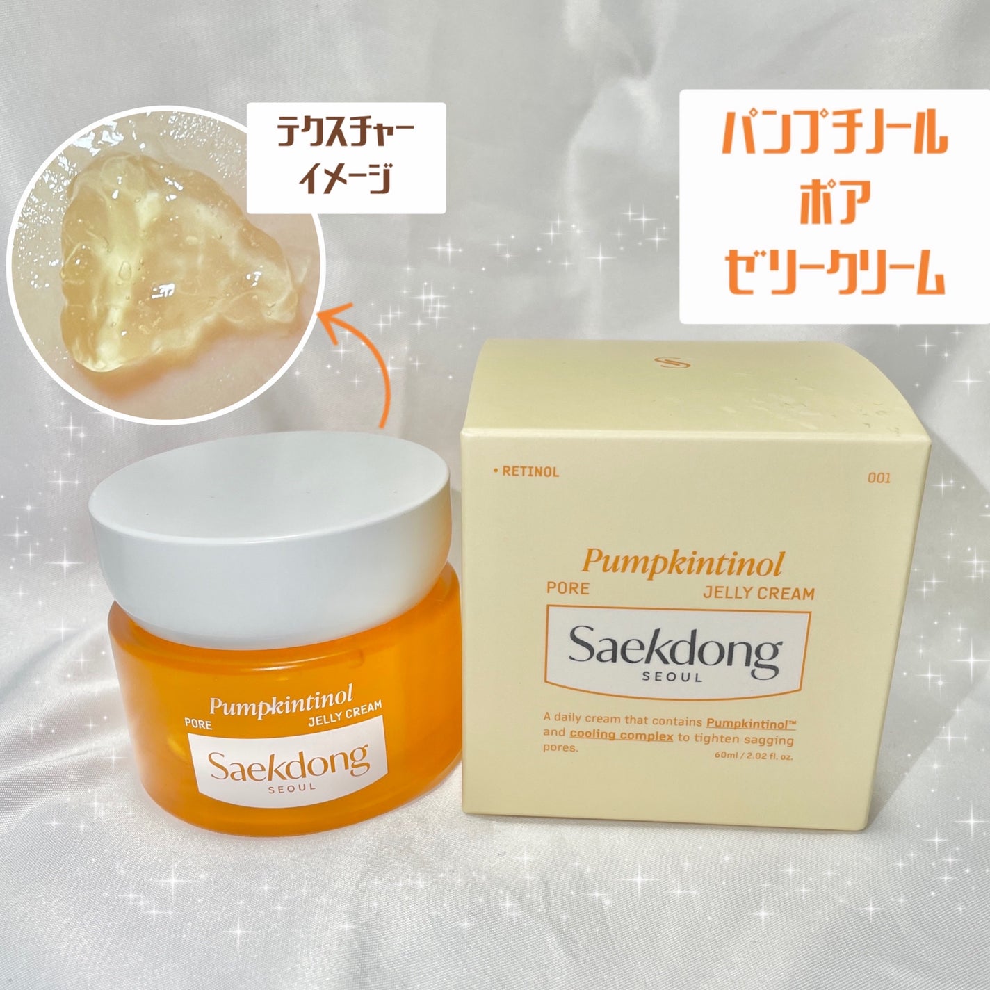 パンプチノールポアゼリークリーム/Saekdong SEOUL/フェイスクリームを使ったクチコミ(1枚目)