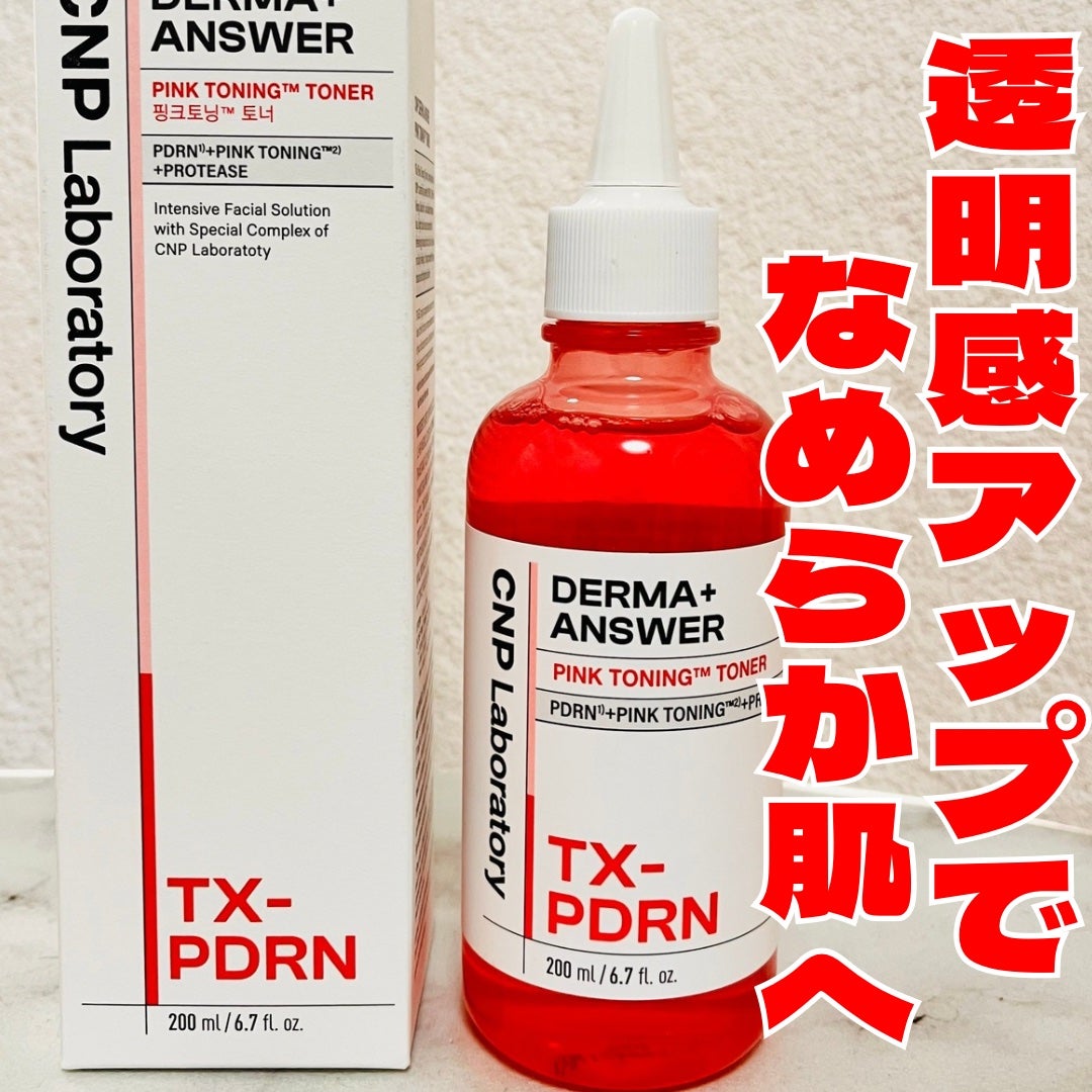 ダーマアンサーピンクトーニングトナー/CNP Laboratory/化粧水を使ったクチコミ(1枚目)