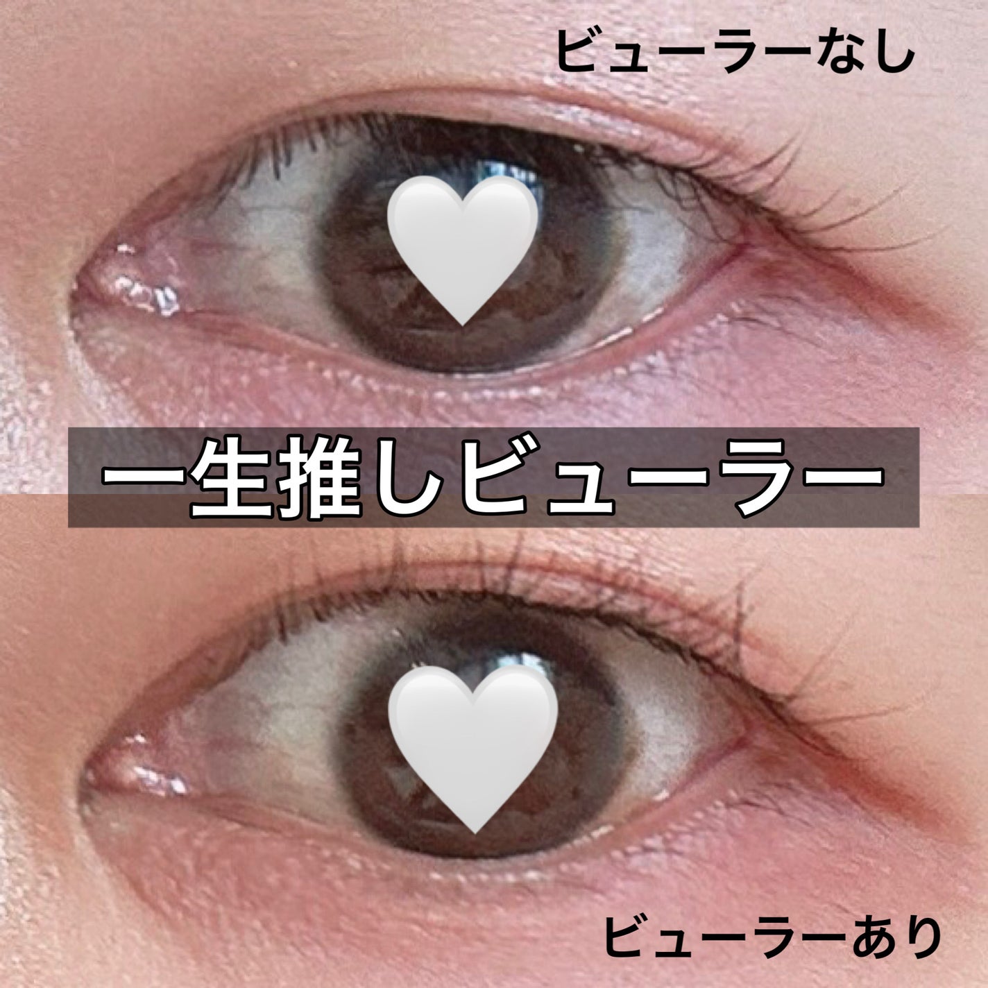 ひとえ・奥ぶたえ用カーラー/アイプチ®/ビューラーを使ったクチコミ(1枚目)