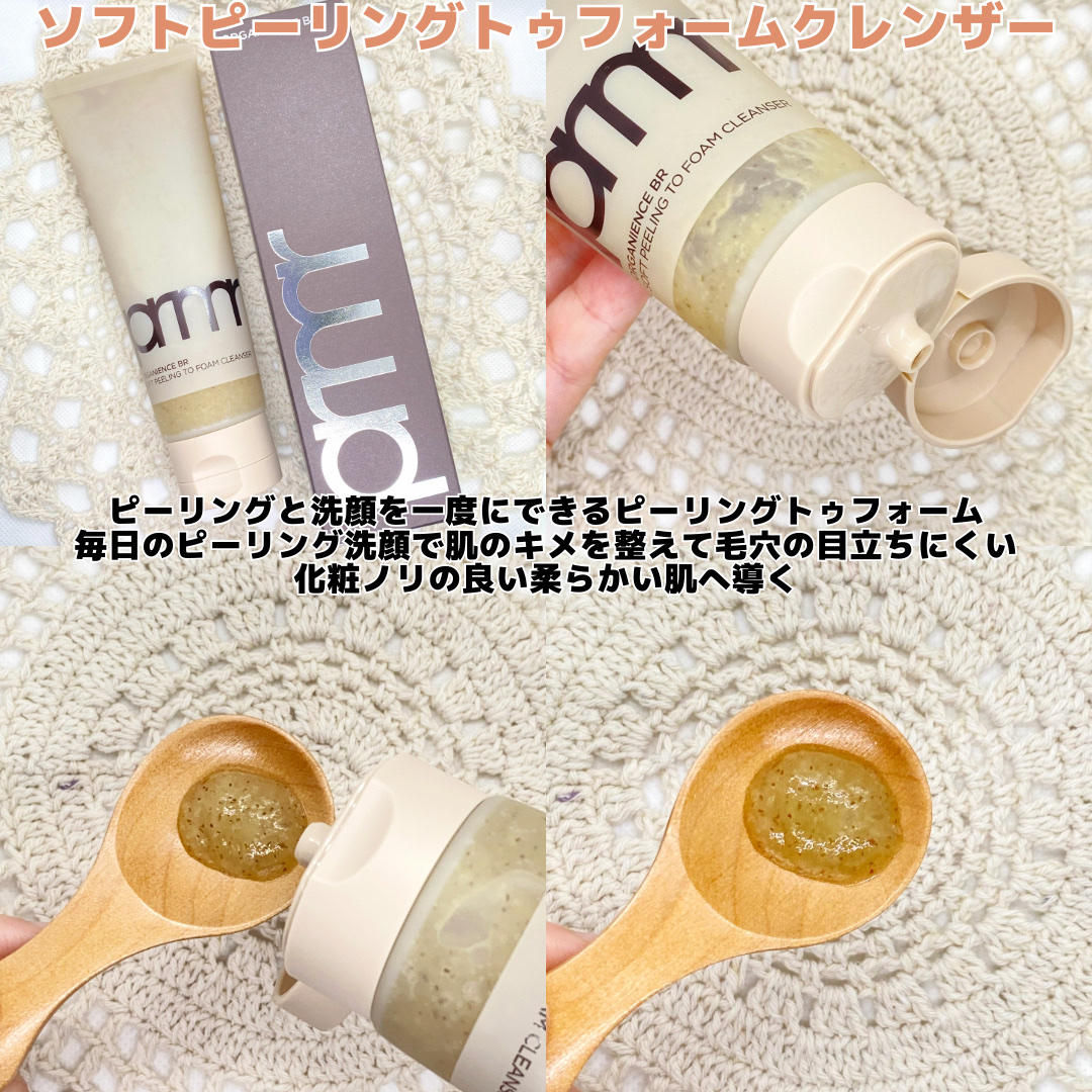 オーガニエンスBR ソフト ピーリングトゥフォームクレンザー/primera/ピーリングを使ったクチコミ（2枚目）
