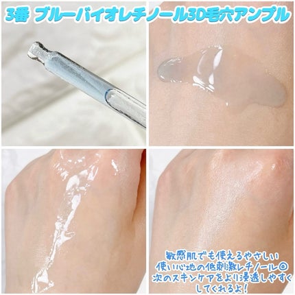 2番 ローズPDRNコラーゲンぷるぷるセラム/numbuzin/美容液を使ったクチコミ(8枚目)