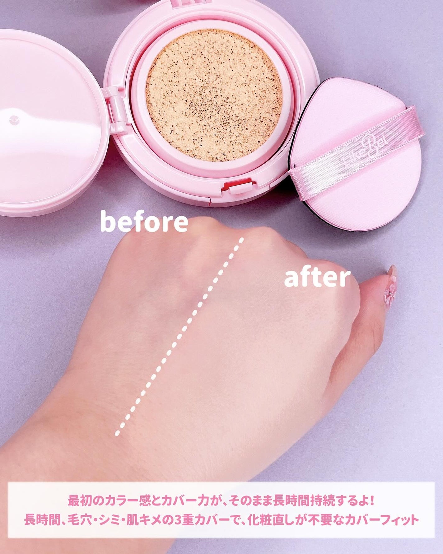 Make Me Fitting Cushion/Likebel/クッションファンデーションを使ったクチコミ(3枚目)