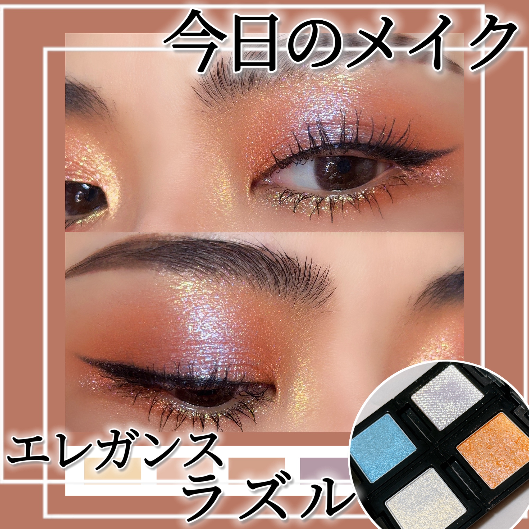 エレガンス ラズル スターアイカラー/エレガンス ラズル /単色アイシャドウを使ったクチコミ（1枚目）