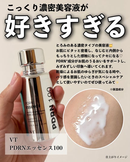 リードルショット300/VT/美容液を使ったクチコミ(6枚目)