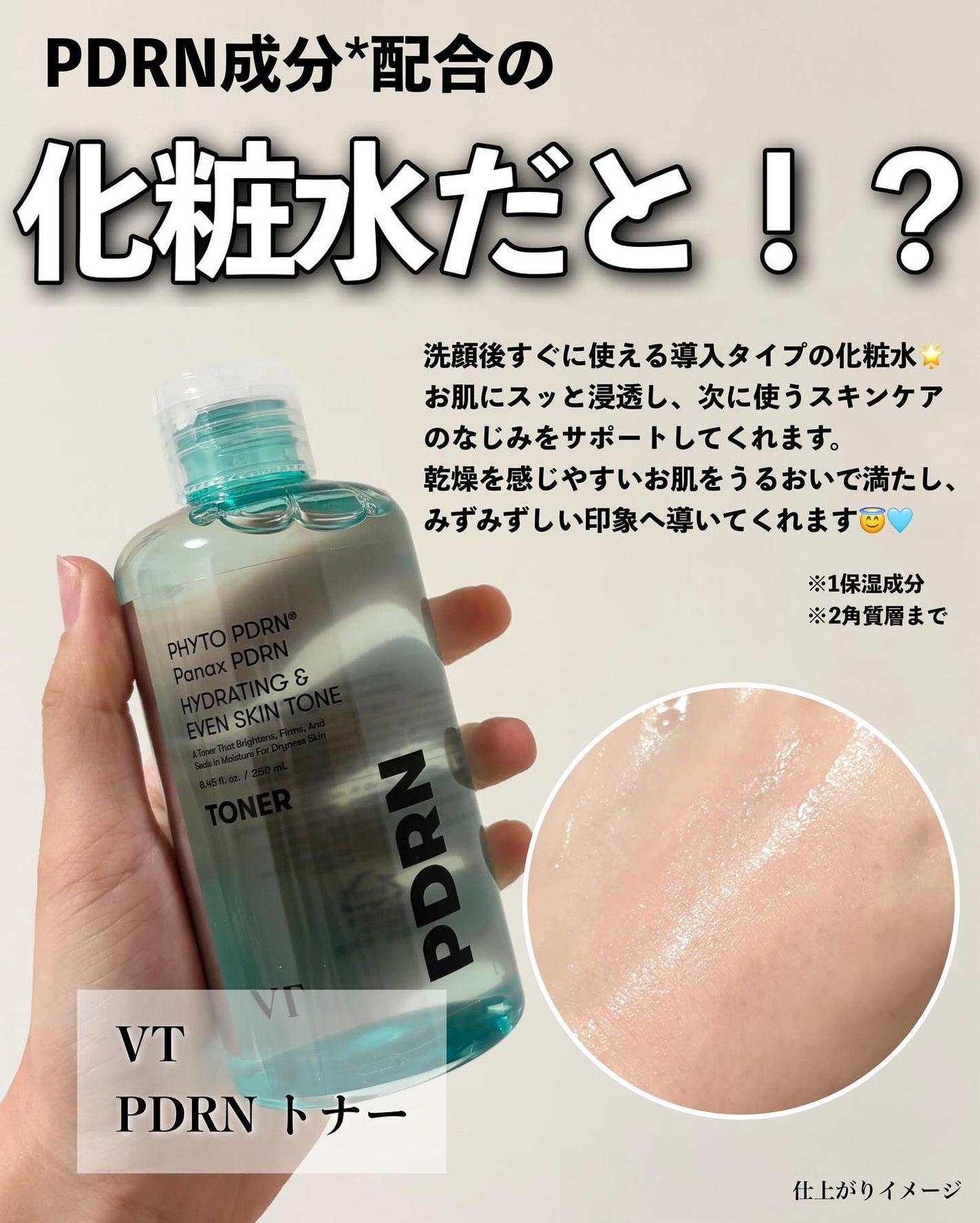 リードルショット300/VT/美容液を使ったクチコミ(4枚目)