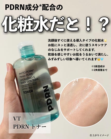 リードルショット300/VT/美容液を使ったクチコミ(4枚目)