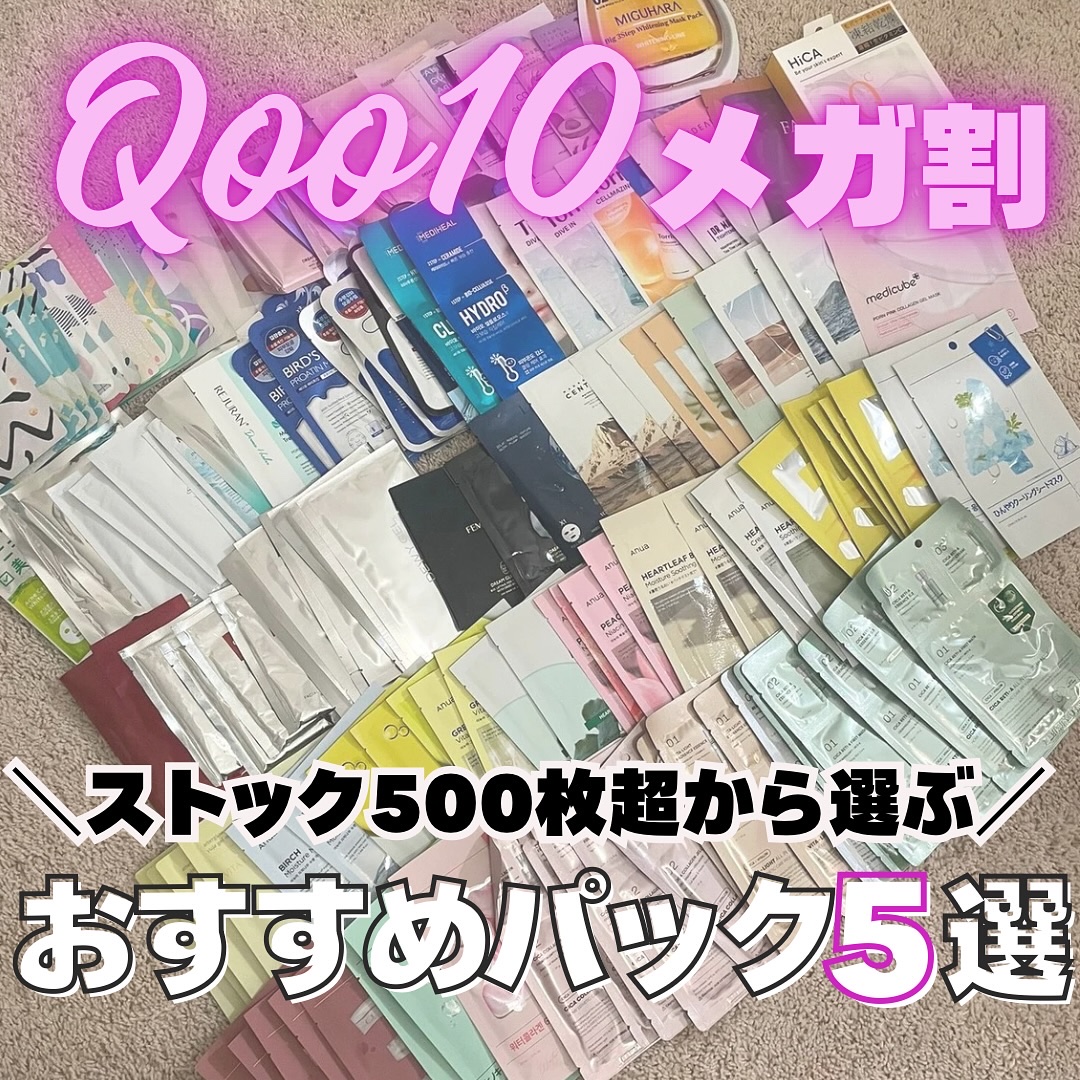 センテラ ウォーターゲルシートアンプルマスク/SKIN1004/シートマスク・パックを使ったクチコミ（1枚目）