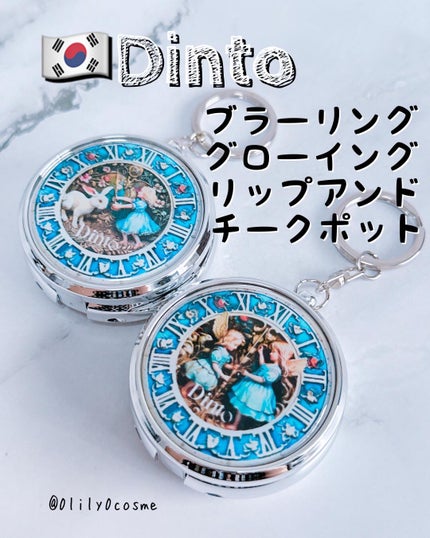 グローイングタイムトゥーキスアンドブラッシュ/Dinto/口紅を使ったクチコミ(1枚目)